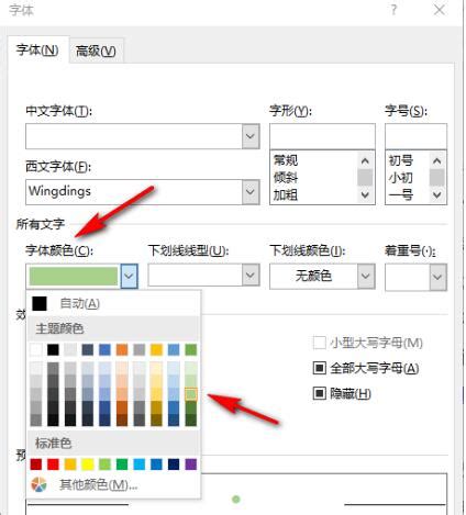 word文檔項目符號怎么設置顏色？wor…